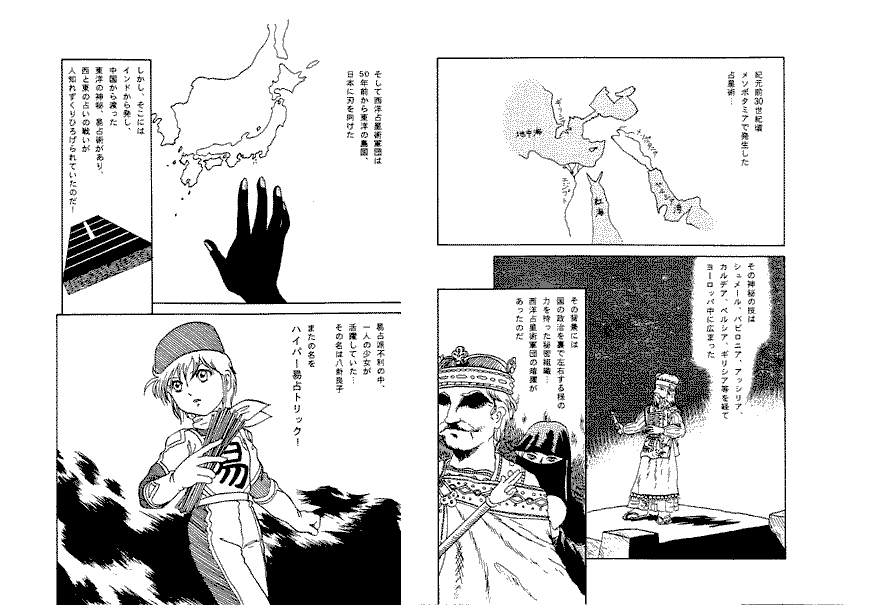 nCp[ՐgbN #1 P.2-3