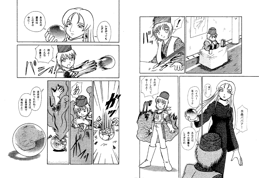 nCp[ՐgbN #1 P.4-5