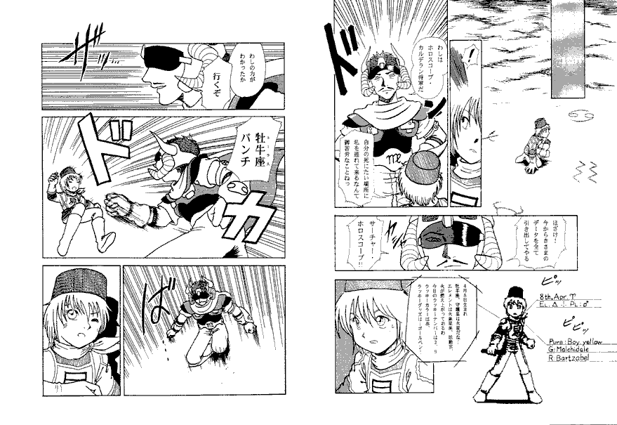 nCp[ՐgbN #1 P.6-7