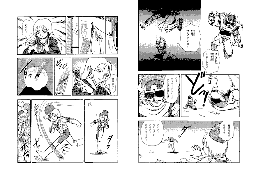 nCp[ՐgbN #1 P.8-9