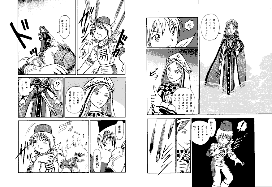 nCp[ՐgbN #1 P.10-11