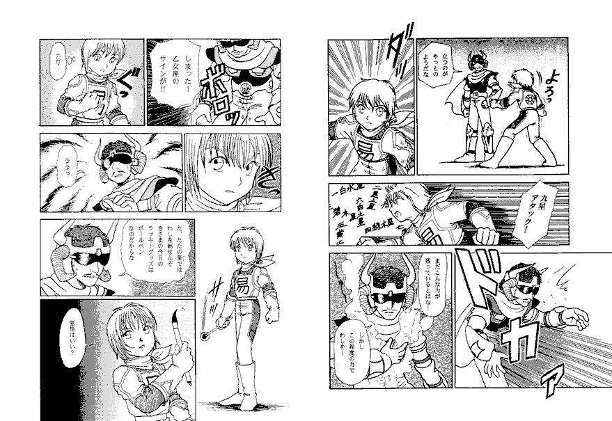 nCp[ՐgbN #1 P.14-15